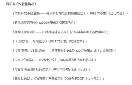 娱乐吃瓜酱论文怎么写